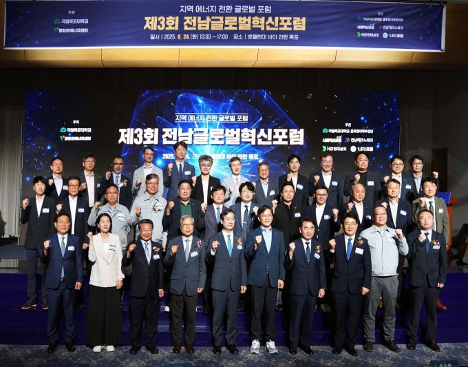 국립목포대학교는 24일 호텔현대 바이라한 목포에서 '제3회 전남 글로벌혁신포럼'을 개최했다. [사진=국립목포대학교] 2025.06.24 ej7648@newspim.com