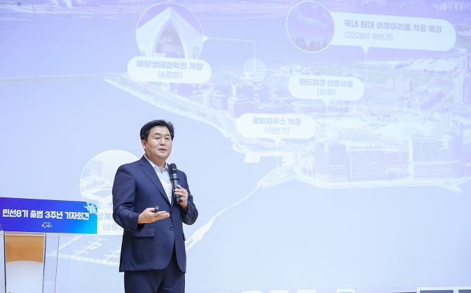 민선8기 취임3주년 기자회견. 임병택 시흥시장. [사진=시흥시]