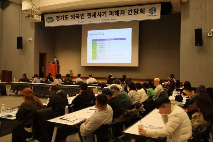 전세사기대응 외국인 전세사기 피해자 간담회. [사진=경기도]