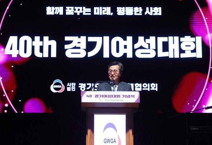 김동연 경기도지사는 26일 경기아트센터 대극장에서 열린 '제40회 경기여성대회' 축사를 통해 "경기도는 유리천장 깨기를 공직사회에서부터 실천해왔으며 여러 여성 정책을 전국 최초로 시행했다"며 계속해서 경기도 여성리더들과 함께 노력하겠다는 뜻을 밝혔다. [사진=경기도]