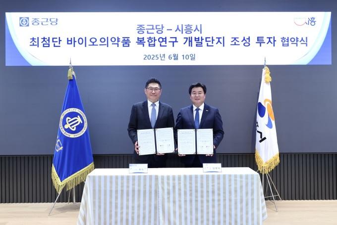 종근당-시흥시 최첨단 바이오의약품 복합연구 개발단지 조성 투자 협약식. 김영주 종근당 대표(왼쪽), 임병택 시흥시장. [사진=시흥시]