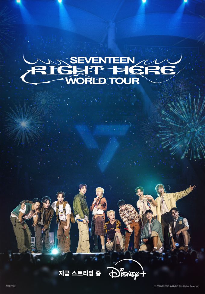 [서울=뉴스핌] 최문선 기자 = 라잇 히어 월드 투어 포스터. [사진=하이브, 플레디스] 2025.06.27 moonddo00@newspim.com