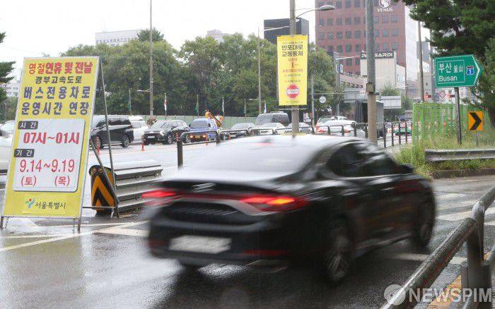[서울=뉴스핌] 이호형 기자 = 경찰청이 교통질서 확립을 위한 집중단속을 9월부터 12월까지 실시할 예정이라고 밝혔다. 사진은 본격적인 추석 귀성차량 행렬이 시작된 13일 오후 서울 서초구 잠원IC 인근 경부고속도로 하행선(오른쪽)이 귀성 차량들로 정체를 빚고 있는 가운데 버스전용차로 연장 안내문이 세워져 있다. 2024.09.13 leemario@newspim.com