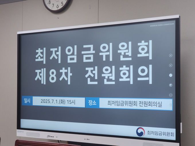 [세종=뉴스핌] 양가희 기자 = 최저임금위원회 공익위원 간사인 권순원 교수(오른쪽)가 1일 정부세종청사에서 열린 최임위 제8차 전원회의에서 모두발언을 밝히고 있다. 2025.07.01 sheep@newspim.com