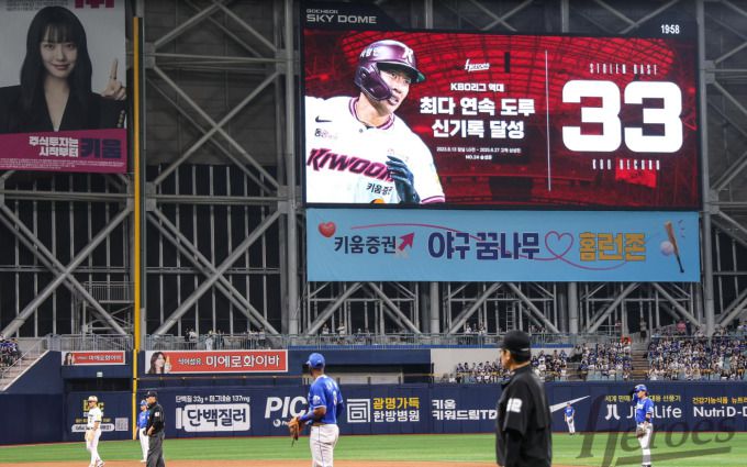 [서울=뉴스핌] 키움의 송성문이 지난 27일 고척 삼성전에서 33번 연속 도루 성공 신기록을 작성했다. [사진 = 키움] 2025.06.27 wcn05002@newspim.com