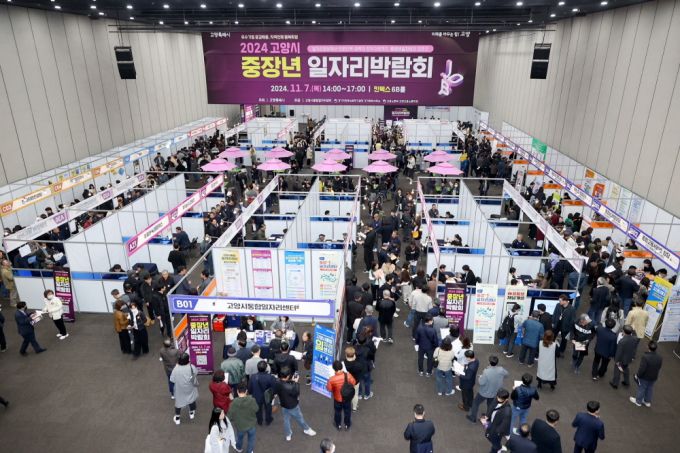 2024 고양시 중장년 일자리박람회 행사 모습. [사진=고양시] 2024.11.09 atbodo@newspim.com