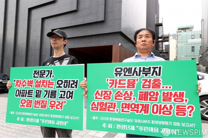 [서울=뉴스핌] 정일구 기자 = 환경단체 푸른마을 지킴이 관계자들이 3일 오전 서울 강남구 더파크사이드 서울 갤러리 앞에서 용산 유엔사 부지 토양오염 문제 관련 피켓 시위를 하고 있다. 2025.07.03 mironj19@newspim.com