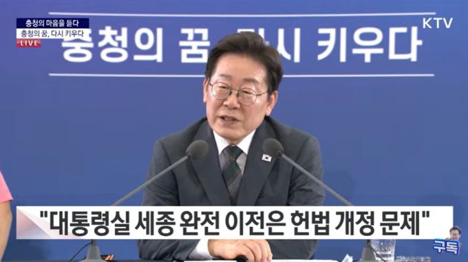 이재명 대통령이 4일 대전컨벤션센터에서 타운홀 미팅 형식으로 열린 '국민소통 행보 2탄, 충청의 마음을 듣다'에서 발언하고 있다. 2025.7.4 [사진=KTV 캡처]