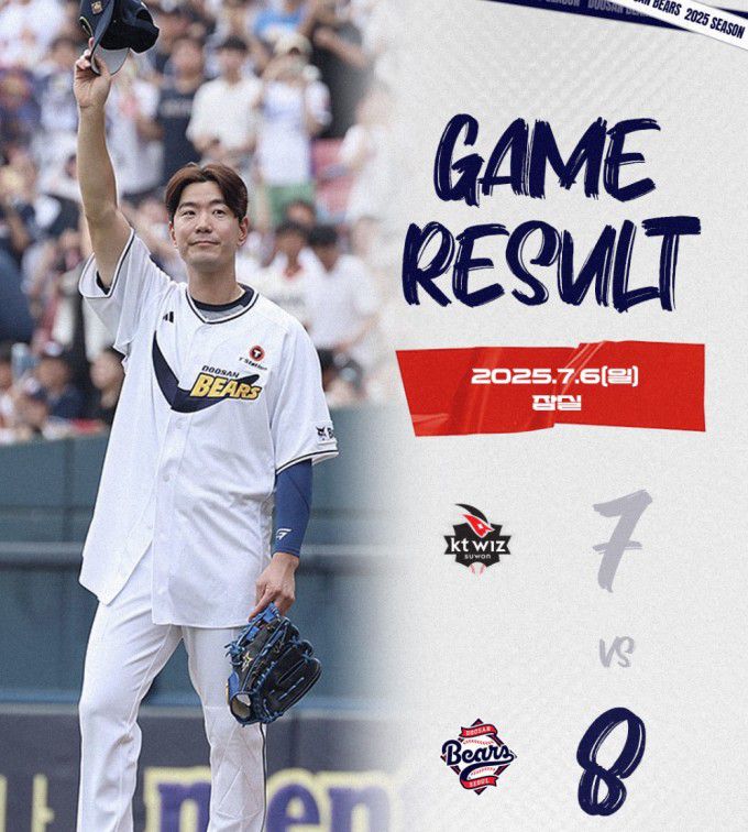 김재호. [사진=두산]