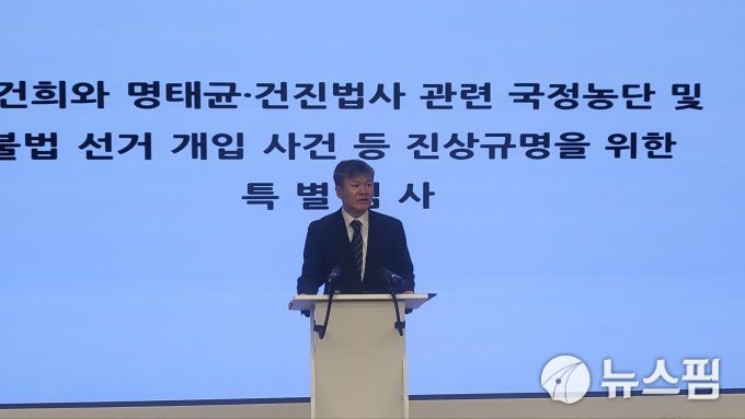 김건희 여사와 관련한 각종 의혹 사건을 수사하는 문홍주 특검보가 7일 서울 종로구 KT 광화문 웨스트 빌딩 지하에서 브리핑을 열고 취재진의 질문에 응답하고 있다. [사진=김영은 기자]