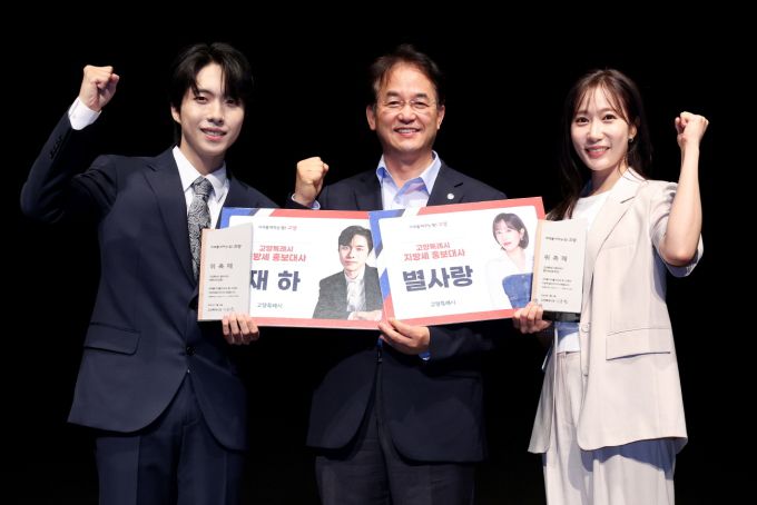 지방세 홍보대사 위촉. 왼쪽부터 가수 재하, 이동환 고양시장, 가수 별사랑.  [사진=고양시]  2025.07.07 atbodo@newspim.com