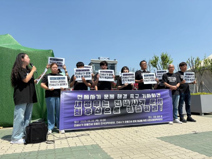 전세사기.깡통전세 피해자 전국대책위원회와 전세사기.깡통전세 문제 해결을 위한 시민사회대책위원회가 새 정부에 전세사기 문제 최우선 해결을 촉구하고 있다. [사진=뉴스핌DB]