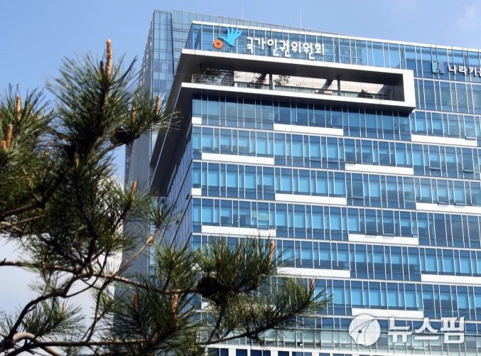 [서울=뉴스핌] 한태희 기자 = 국가인권위원회 전경 [사진=뉴스핌DB] ace@newspim.com