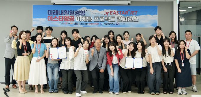 '미래내일 일경험 프로젝트' 최종 발표 현장 [사진=이스타항공]