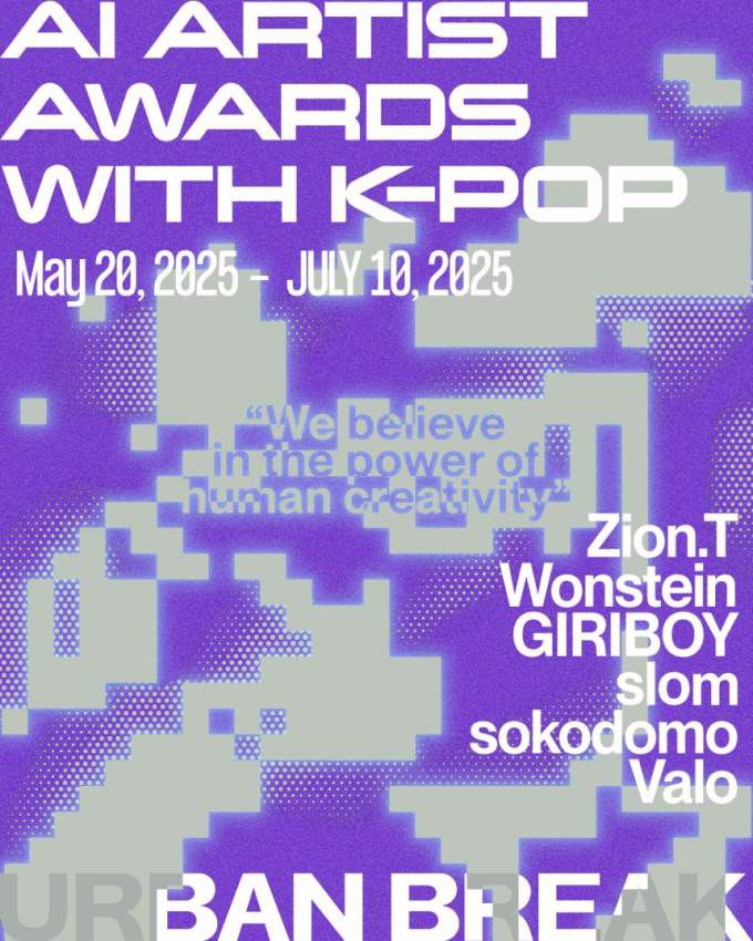 [서울=뉴스핌]이영란 미술전문기자=어반브레이크 2025의 AI아티스트 어워드 프로젝트 2025.07.08 art29@newspim.com