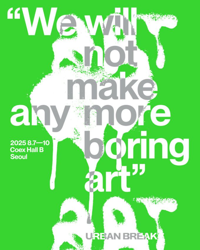 [서울=뉴스핌]이영란 편집위원/미술전문기자= 2025.07.08 art29@newspim.com