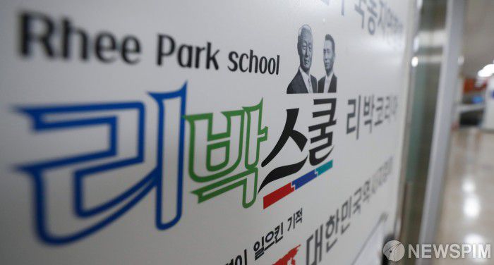 [서울=뉴스핌] 류기찬 인턴기자 =  경찰이 '댓글조작 의혹'으로 리박스쿨 사무실을 압수수색한 가운데, 5일 오전 서울 종로구 한 빌딩에 리박스쿨 간판이 붙어있다. 2025.06.05 ryuchan0925@newspim.com