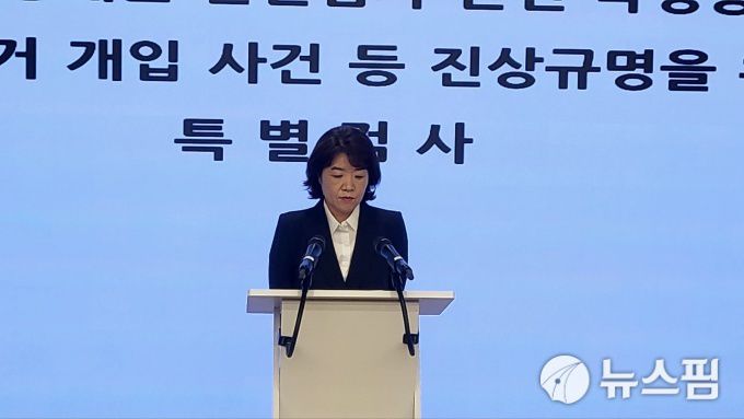 오정희 특별검사보(특검보)는 10일 오후 서울 종로구 KT 광화문 웨스트 빌딩 지하에서 브리핑을 열고 "13일 오전 10시 삼부토건 부회장 겸 웰바이오텍 회장과 웰바이오텍 대표를 소환 조사할 예정이다"고 밝혔다. 사진은 브리핑을 진행하는 오 특검보의 모습. [사진=김영은 기자]