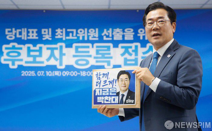 [서울=뉴스핌] 윤창빈 기자 = 더불어민주당 대표 출마 선언을 한 박찬대 의원이 10일 오전 서울 여의도 민주당사에서 8·2 전국당원대회 당대표 후보자 등록을 하고 있다. 2025.07.10 pangbin@newspim.com