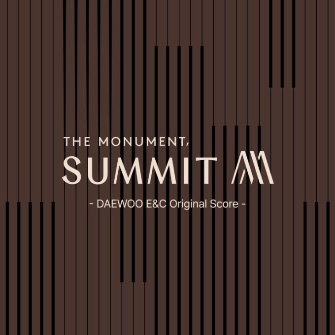 'The Monument, SUMMIT' 앨범커버 [제공 = 대우건설]