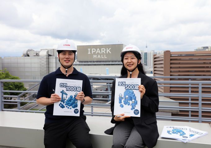 HDC현대산업개발이 안전·보건관리자의 역량을 상향 평준화하기 위한 상시 학습 시스템을 구축하고, 안전 1000제, 보건 500제 문제집을 제작해 교육하는 등 자기주도 학습을 통해 안전관리 역량을 키워나가고 있다. [제공=HDC현대산업개발]