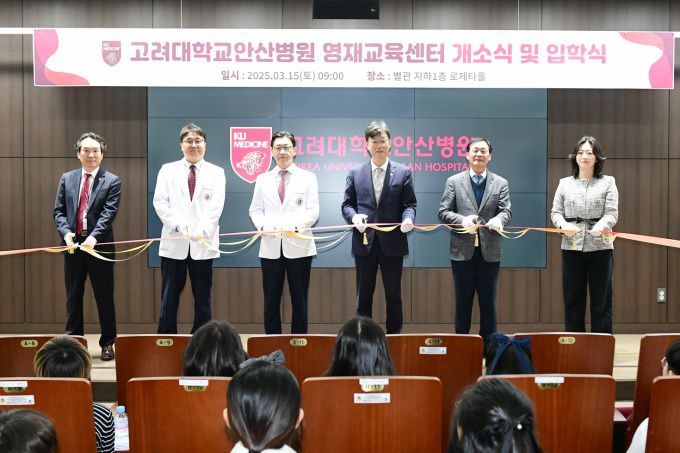 이민근 안산시장(오른쪽에서 세 번째)을 비롯한 참석자들이 지난 3월 15일 열린 고려대학교안산병원 영재교육센터 개소식 및 입학식에서 테이프 커팅식을 진행하고 있다. [사진=안산시]