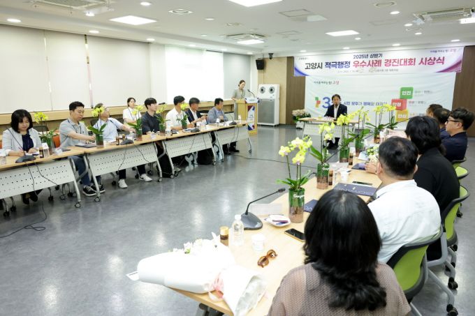 2025년 상반기 고양시 적극행정 우수사례 경진대회 시상식 모습. [사진=고양시] 2025.07.11 atbodo@newspim.com