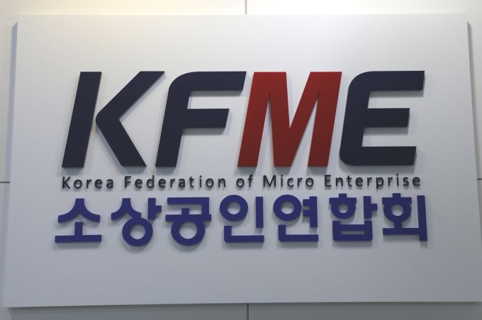 [사진=소상공인연합회]
