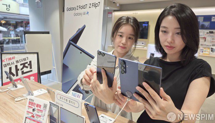 [서울=뉴스핌] 양윤모 기자 = 삼성전자의 새로운 폴더블폰 '갤럭시 Z7' 시리즈가 공식 출시를 앞두고 15일부터 일주일간 예약 판매를 시작한 가운데, KT 광화문 중앙점을 찾은 소비자들이 'Z 폴드7·Z 플립7'을 살펴보고 있다. 2025.07.15 yym58@newspim.com
