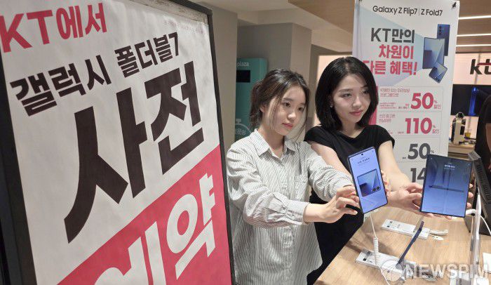 [서울=뉴스핌] 양윤모 기자 = 삼성전자의 새로운 폴더블폰 '갤럭시 Z7' 시리즈가 공식 출시를 앞두고 15일부터 일주일간 예약 판매를 시작한 가운데, KT 광화문 중앙점을 찾은 소비자들이 'Z 폴드7·Z 플립7'을 살펴보고 있다. 2025.07.15 yym58@newspim.com