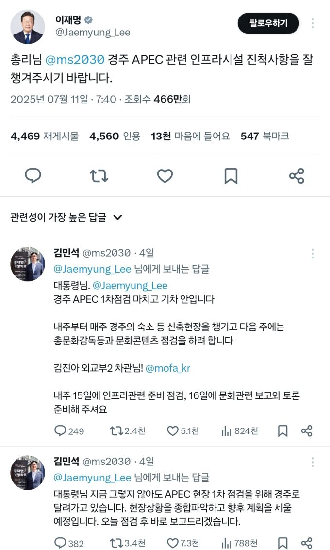 [자료=이재명 대통령 X 캡처] 2025.07.15 sheep@newspim.com