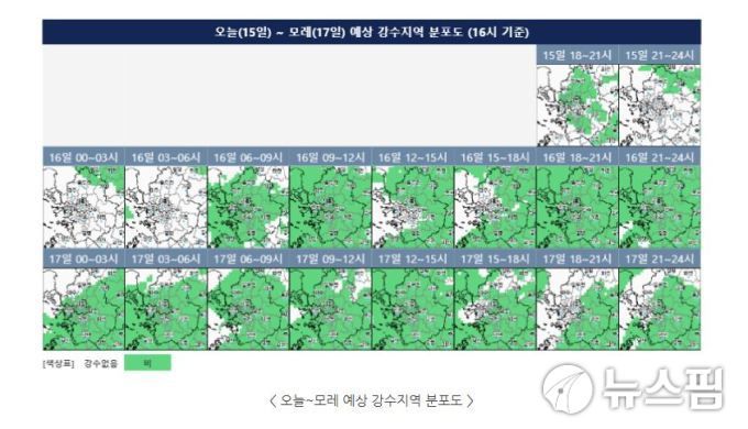 16~17일 수도권 강수 분포. [사진=수도권기상청]