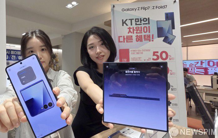 [서울=뉴스핌] 양윤모 기자 = 삼성전자의 새로운 폴더블폰 '갤럭시 Z7' 시리즈가 공식 출시를 앞두고 15일부터 일주일간 예약 판매를 시작한 가운데, KT 광화문 중앙점을 찾은 소비자들이 'Z 폴드7·Z 플립7'을 살펴보고 있다. 2025.07.15 yym58@newspim.com