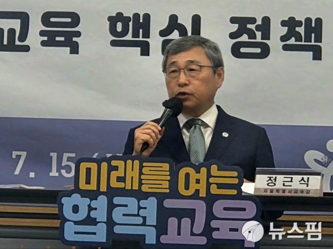 정근식 서울시교육감이 15일 오전 서울시교육청에서 핵심 정책 보고와 올해 하반기 과제를 주제로 연 기자회견에서 발언하고 있다. [사진=신수용 기자]