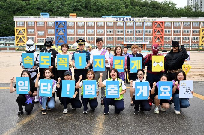 안산시는 지난 15일 고잔초등학교에서 어린이 교통사고 예방을 위한 '온(ON)-안산 릴레이' 캠페인을 진행했다. [사진=안산시]