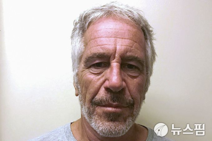 제프리 엡스타인. [사진=로이터 뉴스핌]
