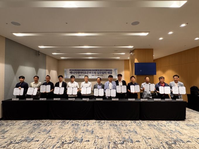 에너지수요관리핵심기술개발 과제 업무협약 체결식. [사진=피라인모터스]