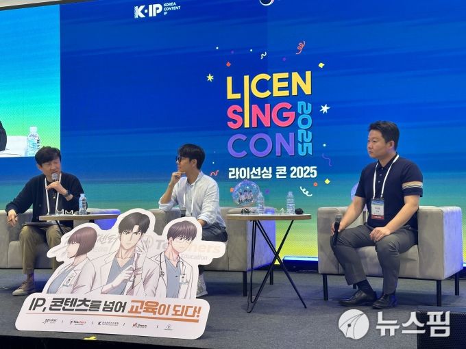 [서울=뉴스핌] 이지은 기자 = 콘진원의 '캐릭터 라이선싱 페어 2025'의 '라이선싱 콘'에 참석한 두일철 한국외국어대학교 교수와 웹툰 '중증외상센터' 원작자 이낙준 작가, 여상훈 빅드림 경영기획실장. 2025.07.18 alice09@newspim.com