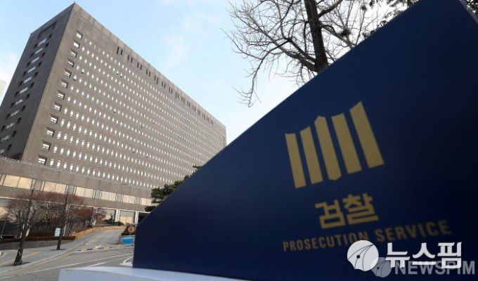 서울중앙지검. [사진=뉴스핌DB]