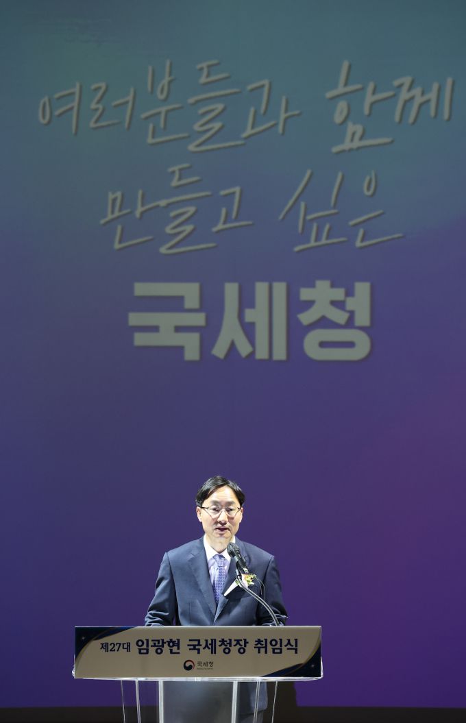 임광현 국세청장이 23일 오후 정부세종청사에서 열린 취임식에서 향후 세정방향을 제시하고 있다. [사진=국세청] 2025.07.23 dream@newspim.com