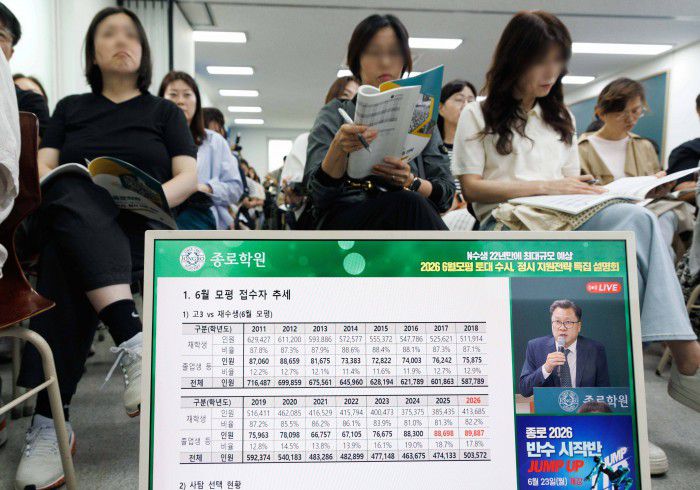 [서울=뉴스핌] 윤창빈 기자 = 8일 오후 서울 성북구 강북종로학원 성북에서 열린 2026 6월 모의평가 토대 수시,정시 지원전략 특집 설명회에서 학부모들이 입시 설명을 듣고 있다. 2025.06.08 pangbin@newspim.com