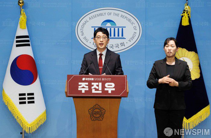 [서울=뉴스핌] 윤창빈 기자 = 주진우 국민의힘 의원이 24일 오전 서울 여의도 국회 소통관에서 당대표 출마 선언을 하고 있다. 2025.07.24 pangbin@newspim.com