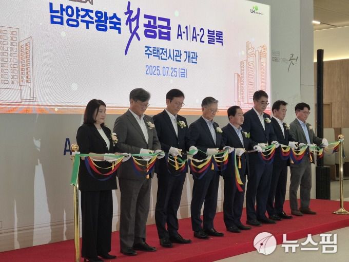 [서울=뉴스핌] 정영희 기자 = 25일 한국토지주택공사(LH)의 경기 남양주시 주택전시관 개관식에 참석한 주요 인사들이 기념 테이프 커팅을 진행하고 있다. 2025.07.25 chulsoofriend@newspim.com