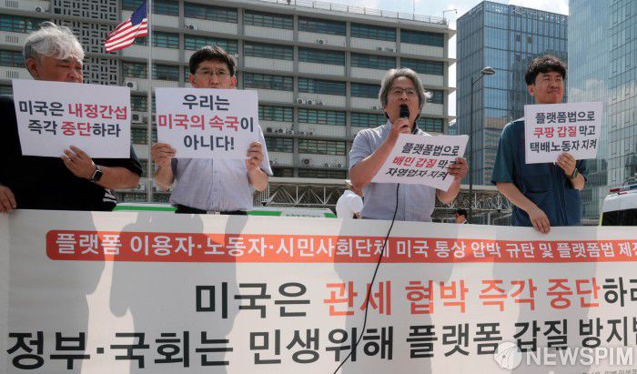 [서울=뉴스핌] 이길동 기자 = 플랫폼 이용자·노동자·시민사회단체 관계자들이 28일 오전 서울 종로구 광화문세종대왕 동상 앞에서 미국의 관세 협박 규탄 및 플랫폼 갑질 방지법 제정 촉구 기자회견을 하고 있다. 2025.07.28 gdlee@newspim.com