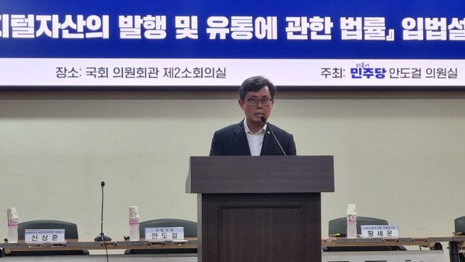 [서울=뉴스핌] 전미옥 기자 = 더불어민주당 안도걸 의원이 원화 스테이블코인 제도화 방향에 대해 설명하고 있다. 2025.07.30 romeok@newspim.com