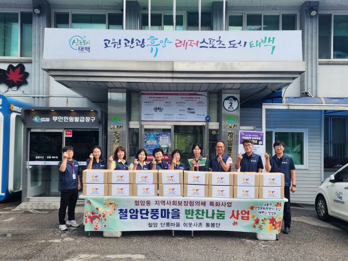 태백시 철암동협의체, 취약계층 17가구에 반찬 나눔 사업 전개.[사진=태백시] 2025.07.30 onemoregive@newspim.com