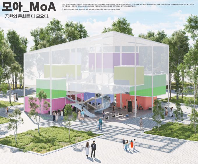 최우수상 수상작 '모아_MoA' [사진=LH]
