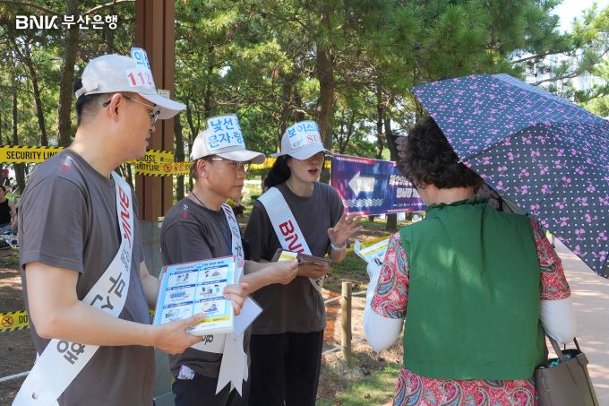 [서울=뉴스핌] 채송무 기자 = BNK부산은행(은행장 방성빈)은 지난 1일(금)과 2일(토) 양일간 다대포에서 열린 '부산 바다축제' 현장에서 금융감독원과 공동으로 '보이스피싱 및 전자금융사기 예방캠페인'을 실시했다. [사진=BNK부산은행] 2025.08.04 dedanhi@newspim.com