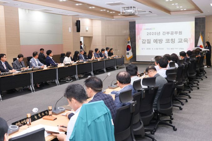 삼척시, 5급 이상 공무원 '갑질 예방 코칭 교육'.[사진=삼척시] 2025.08.04 onemoregive@newspim.com