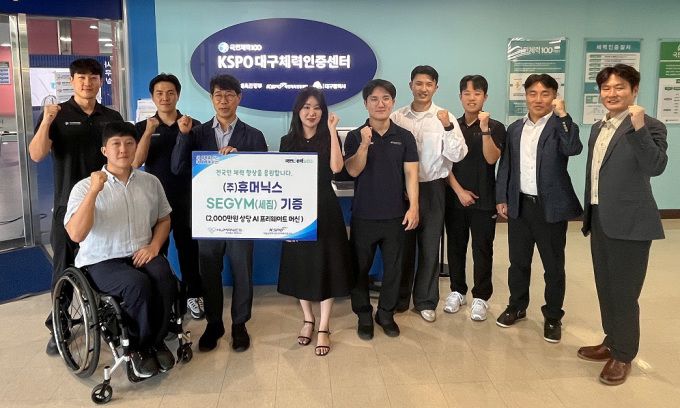 [서울=뉴스핌] 손지호 기자 = 대구체력인증센터 첨단장비 기증식 단체 사진. [사진=국민체육진흥공단] 2025.08.04 thswlgh50@newspim.com